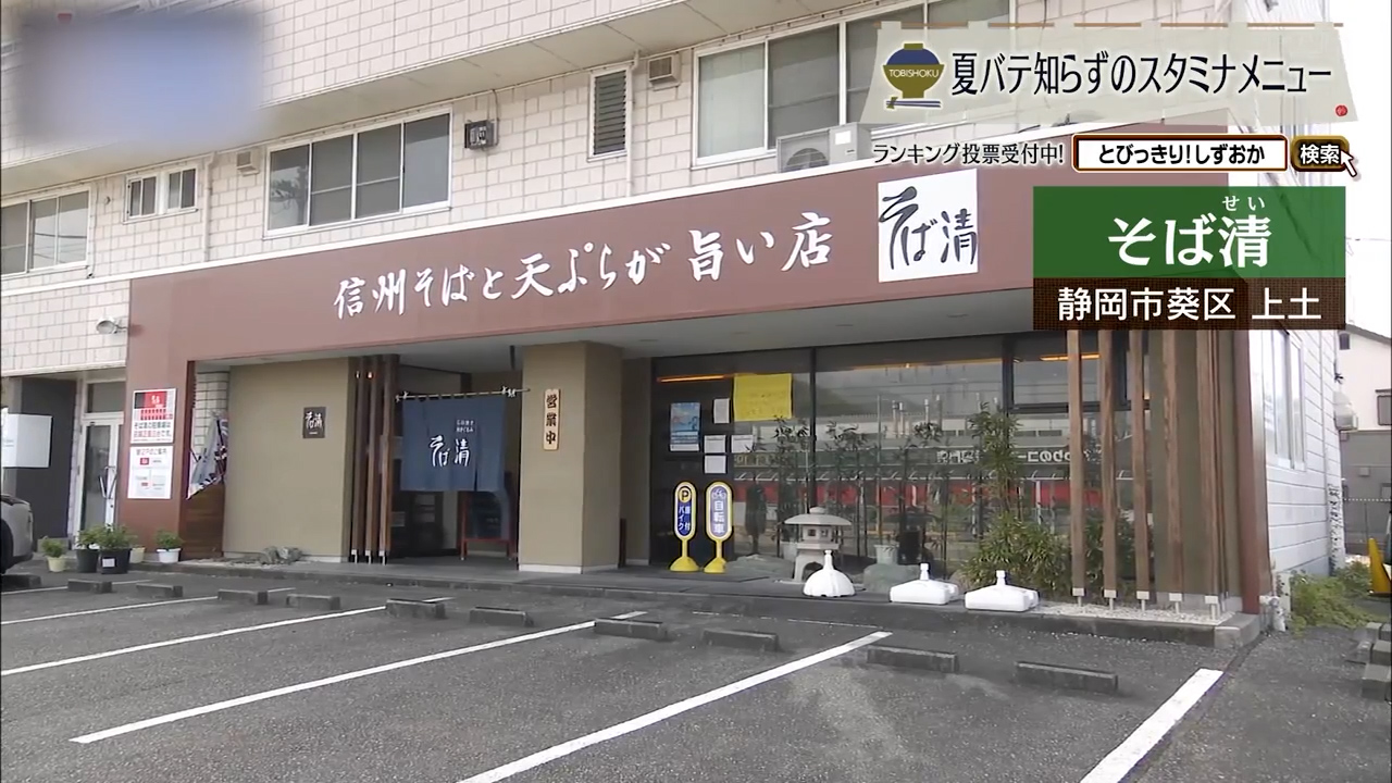 ねぎとろと手打ちそば、売切れ御免の名物セット 静岡市「そば清」