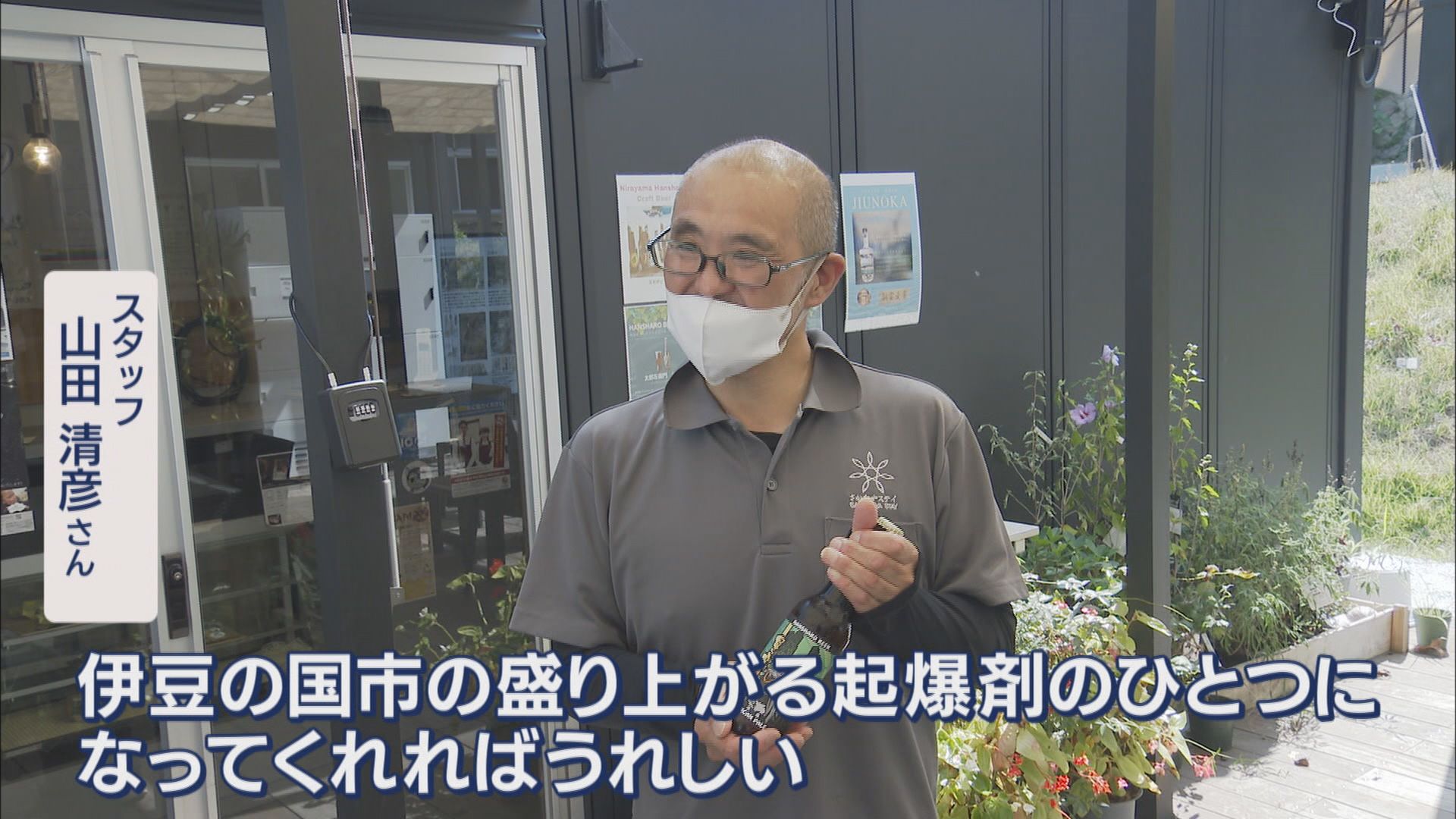 世界遺産の隣で2度目の『世界一』(後)…クラフトビール「早雲」4種類のホップで味わいのバランスを 静岡・伊豆の国市「蔵屋鳴沢」