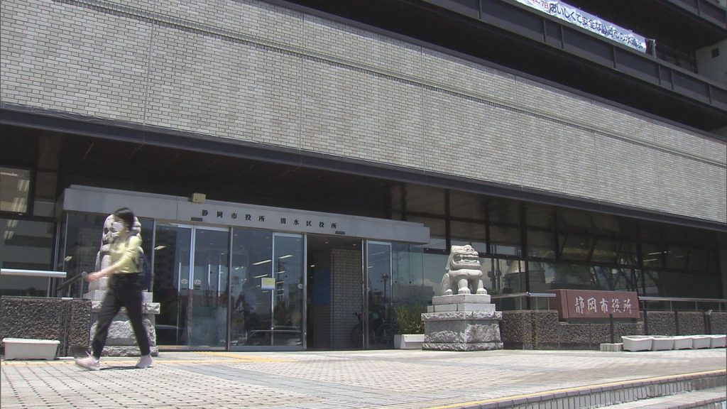清水区役所