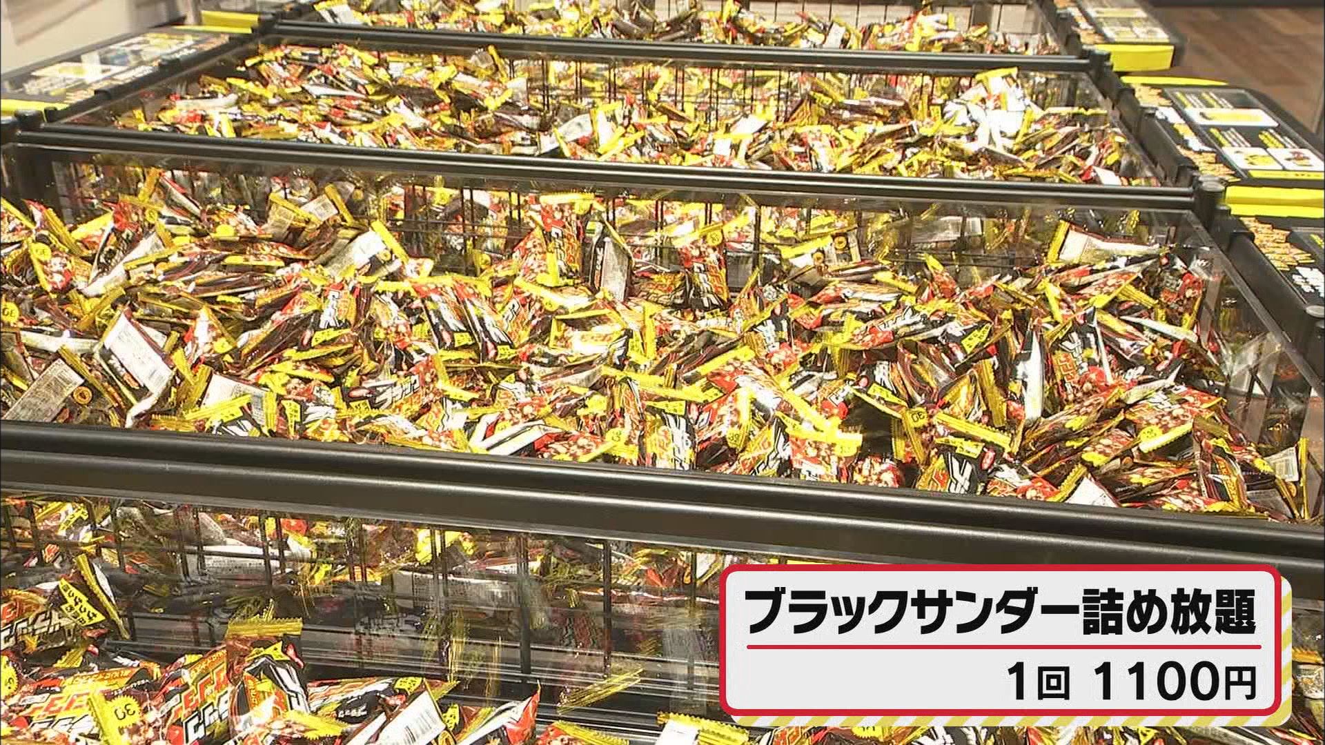 〝義理チョコの代名詞〟ブラックサンダーはどうつくる? 5月から工場見学スタート 詰め放題に挑戦も 愛知・豊橋市