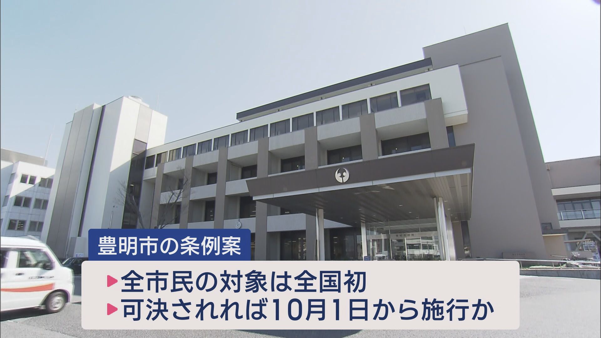 「スマホは1日2時間」愛知・豊明市で条例案…街で使用時間聞くと10時間、15時間の人も 静岡市