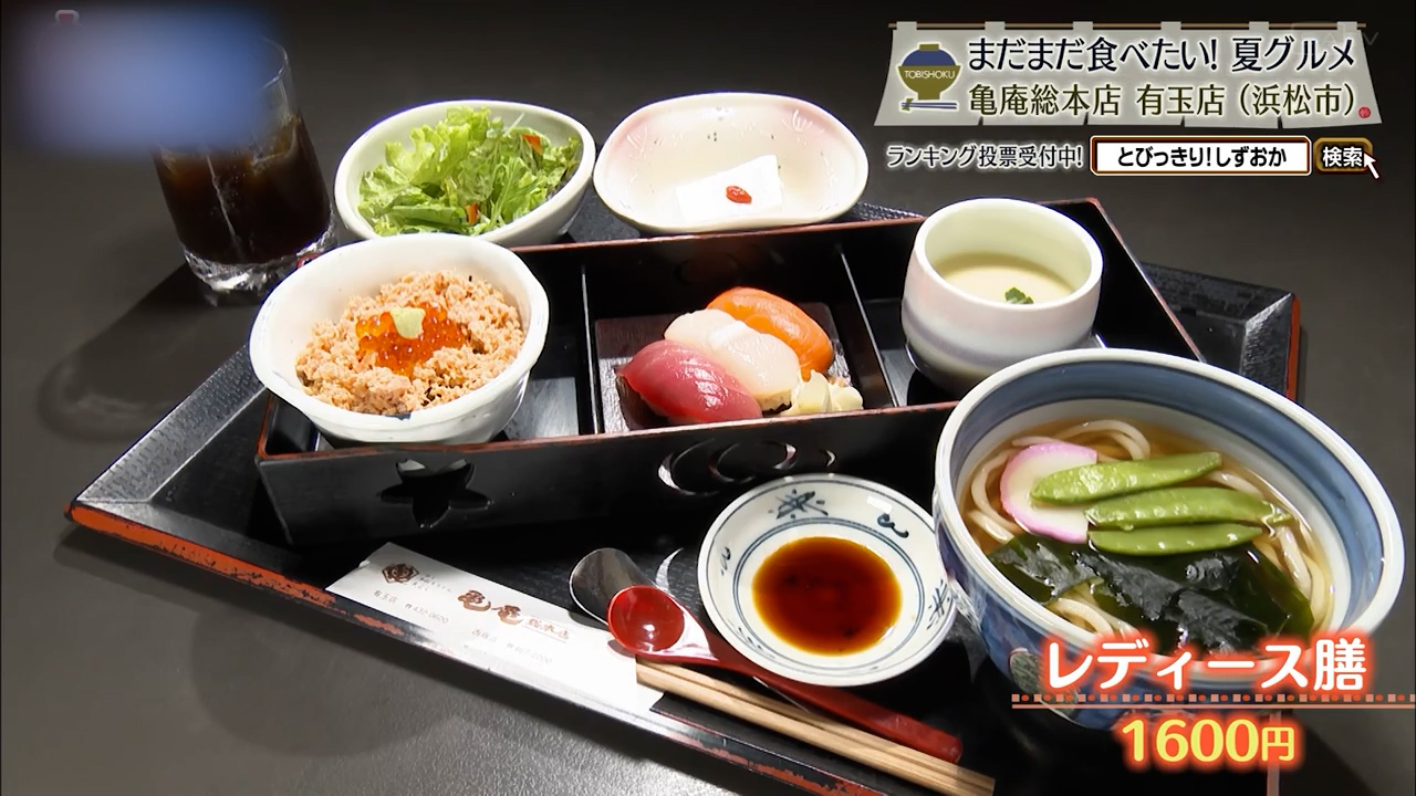 レディース膳(1600円)