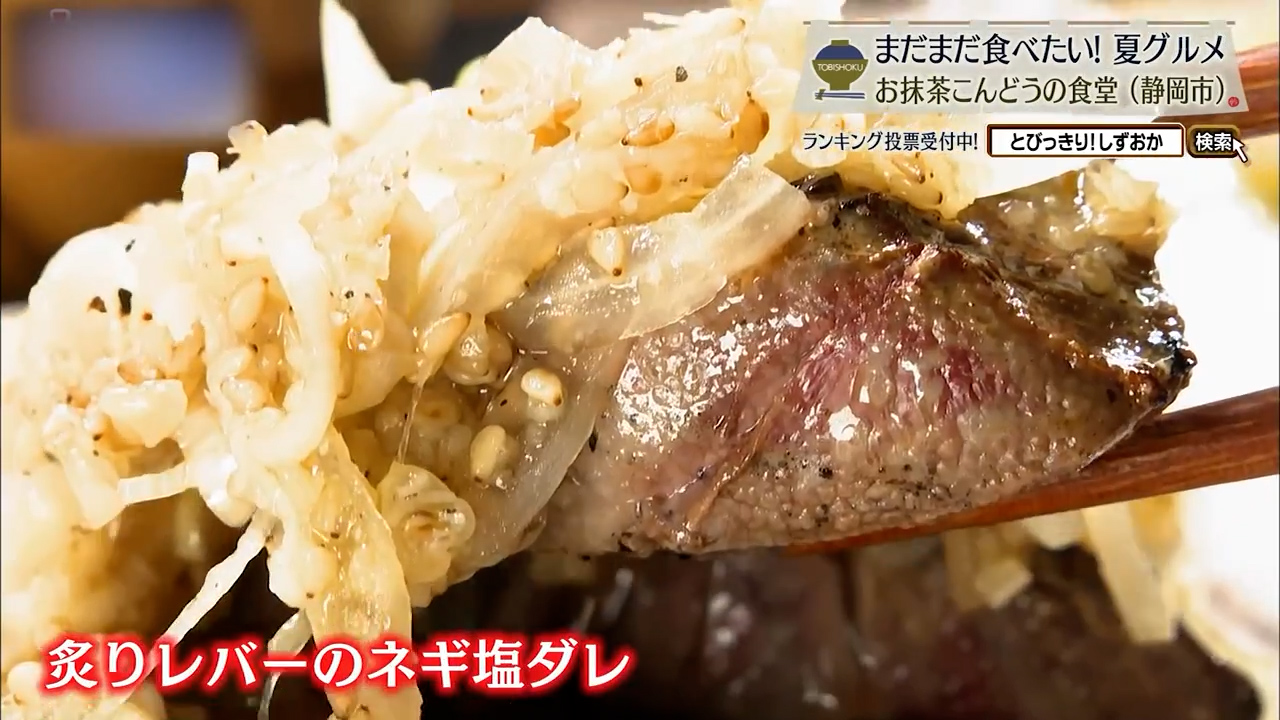 ネギ塩だれがベストマッチ