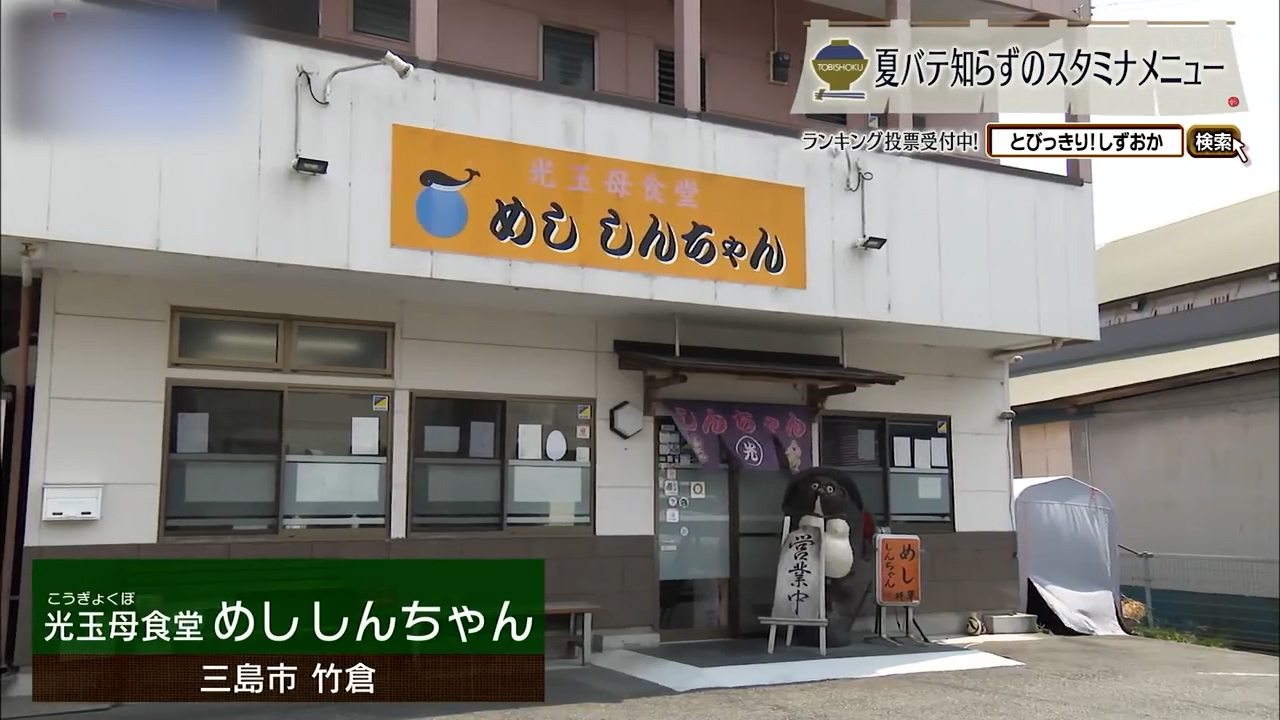 そのデカ盛り横綱級につき… 三島市「めし しんちゃん」