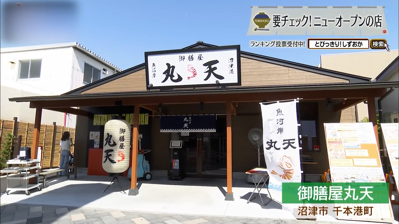 ちょっとずつ、いろいろ。進化系・港町ご膳 沼津市「御膳屋 丸天」