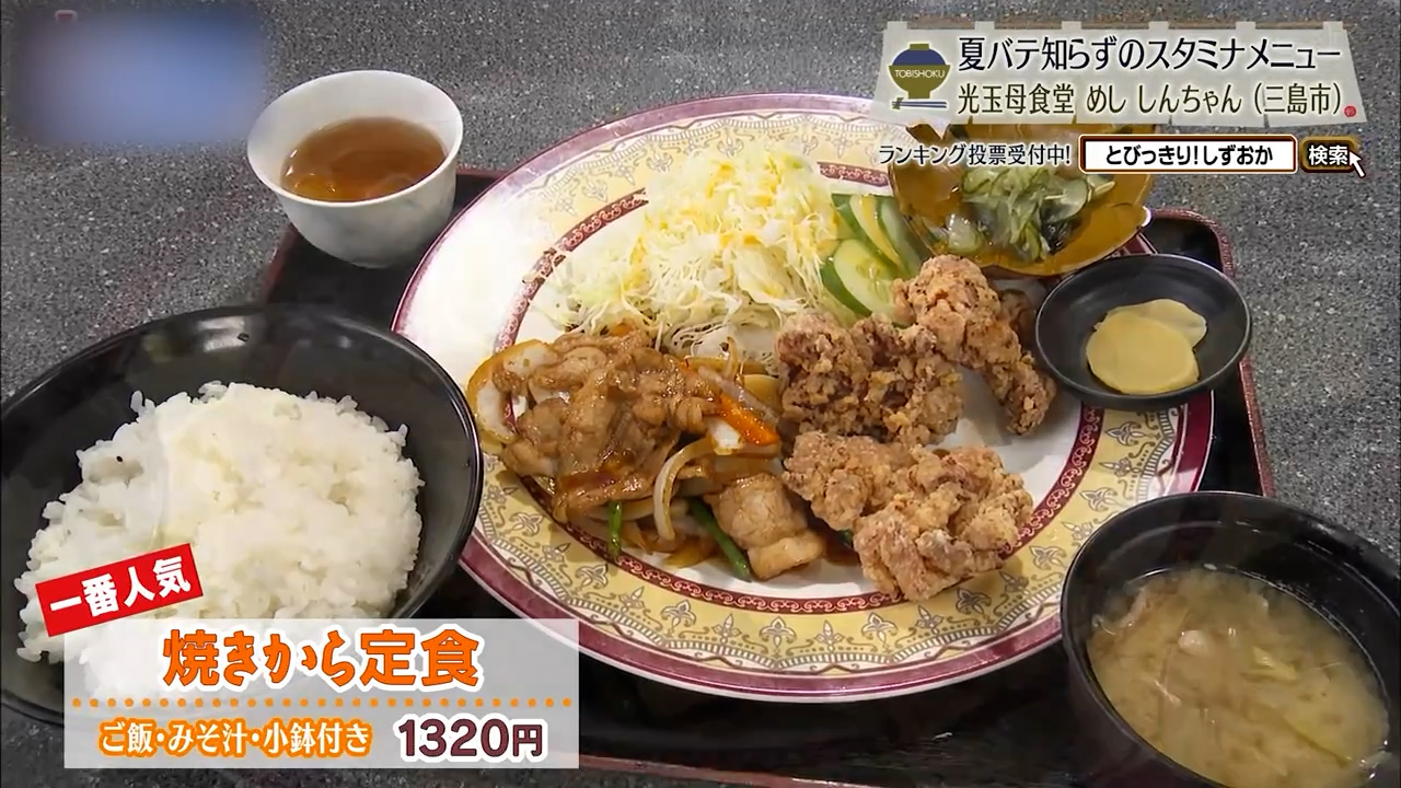 焼きから定食(1320円)