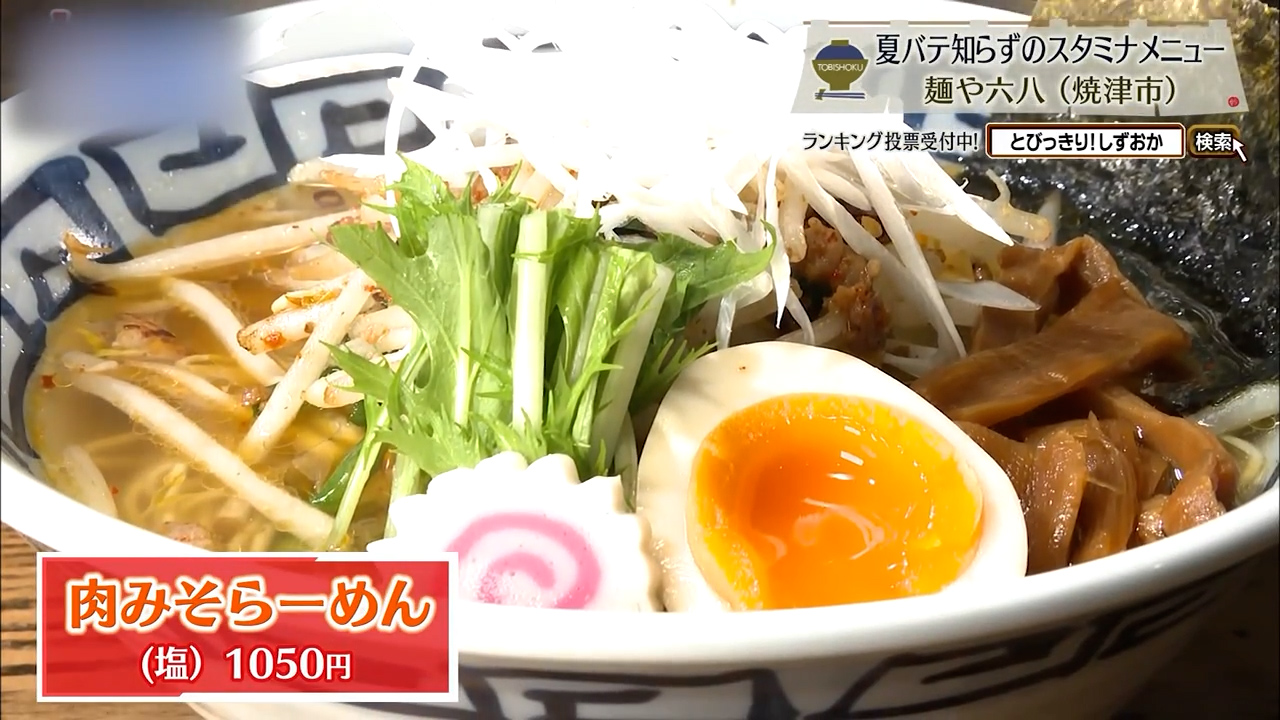 肉みそらーめん(1050円)