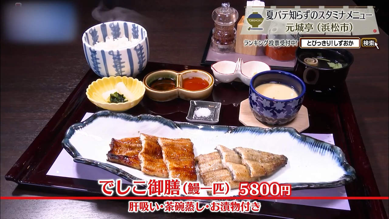でしこ御膳(5800円)