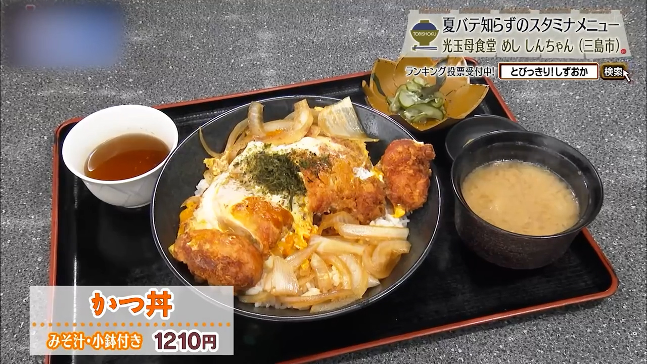 かつ丼(1210円)