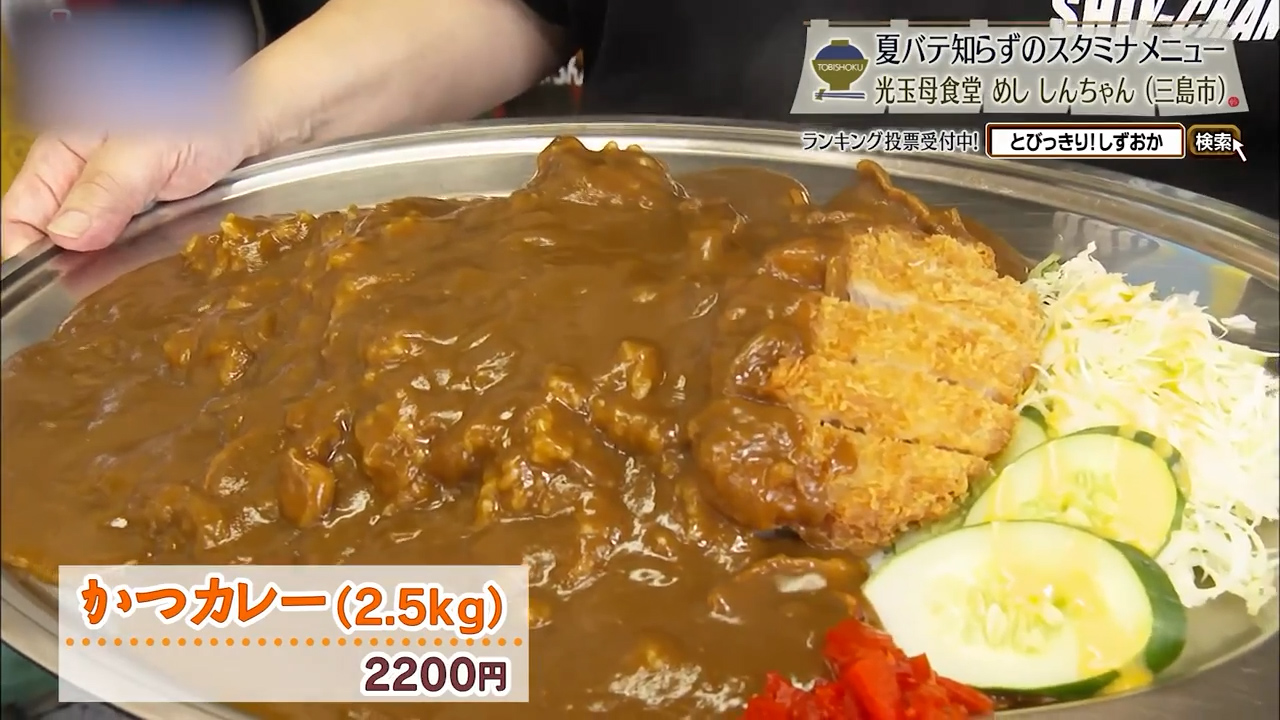 総重量2.5キロのかつカレー(2200円)