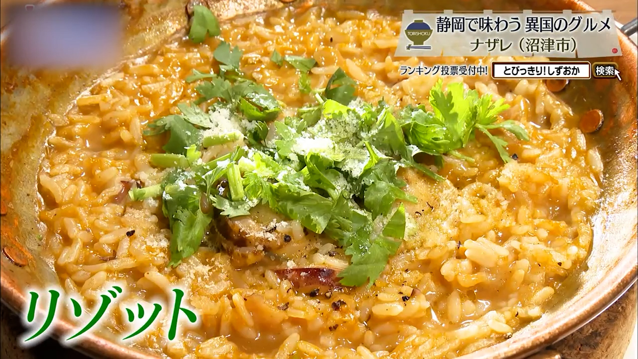 カタプラーナの出汁で作るリゾット180円(1人前~)