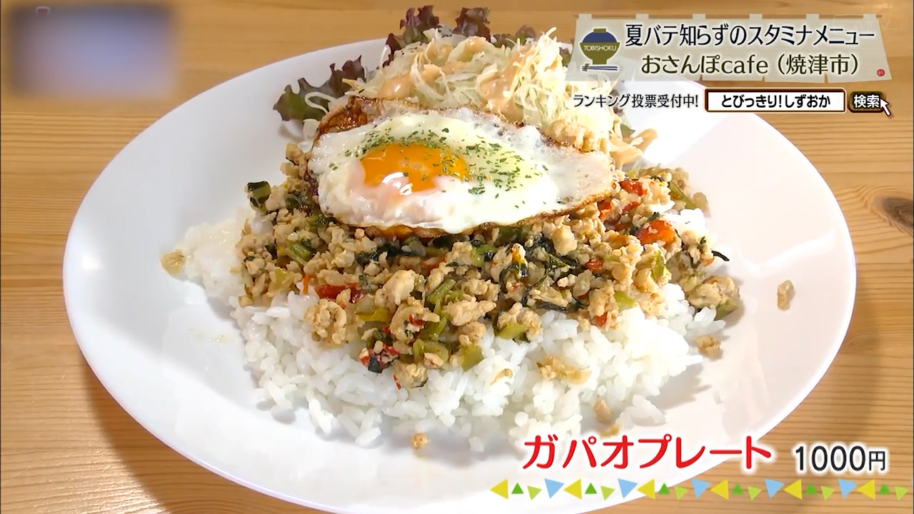 ガパオプレート(1000円)