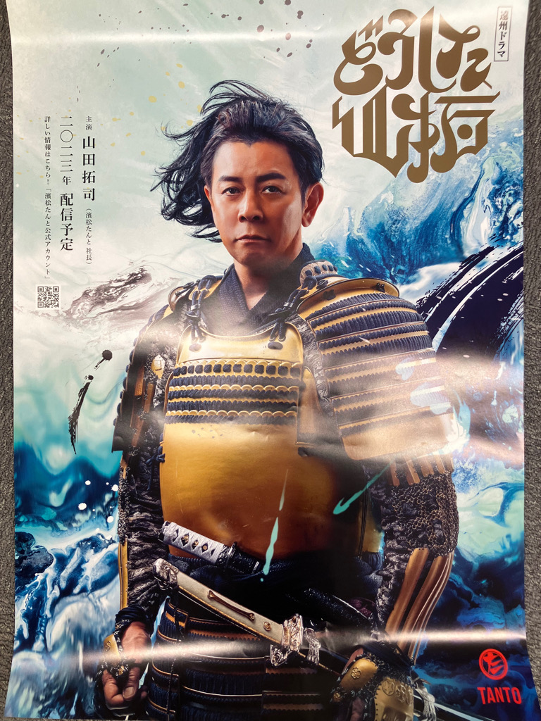 どこかで見たことあるポスターを作るなど遊び心があふれている