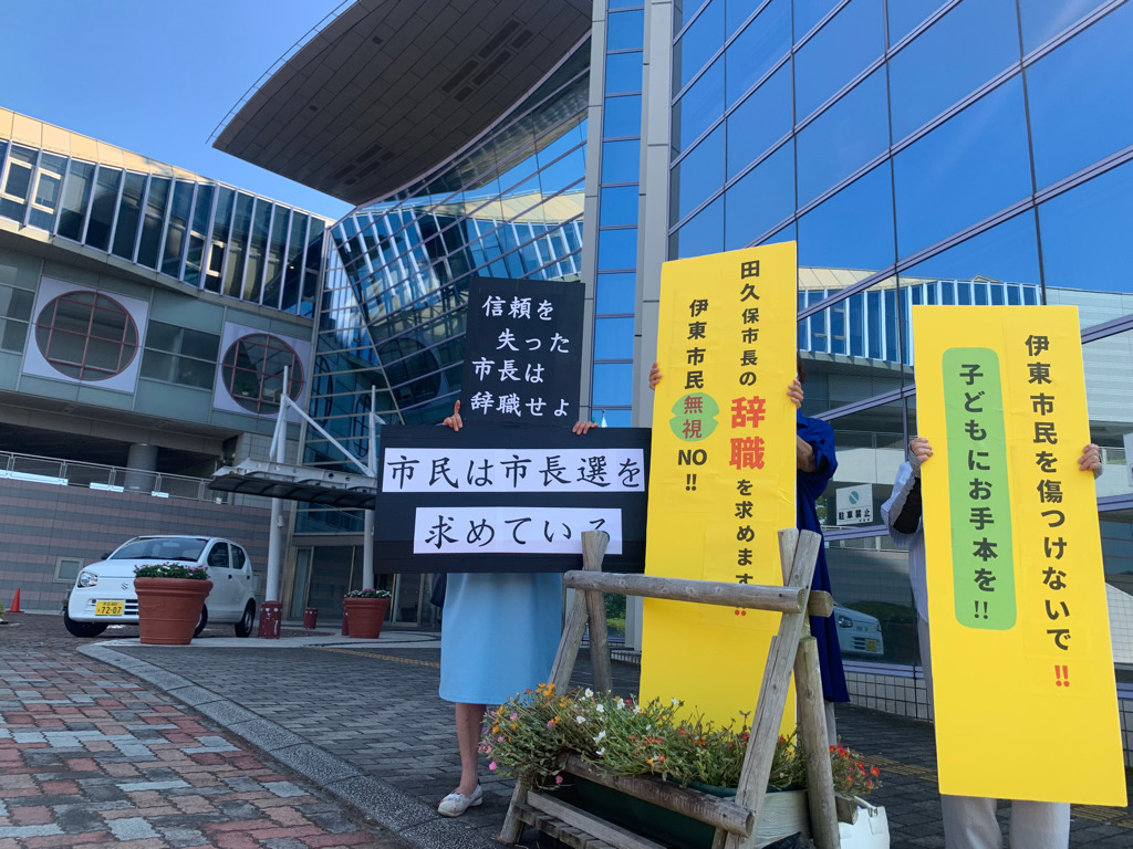田久保市長の辞職求めるデモ 27日午前