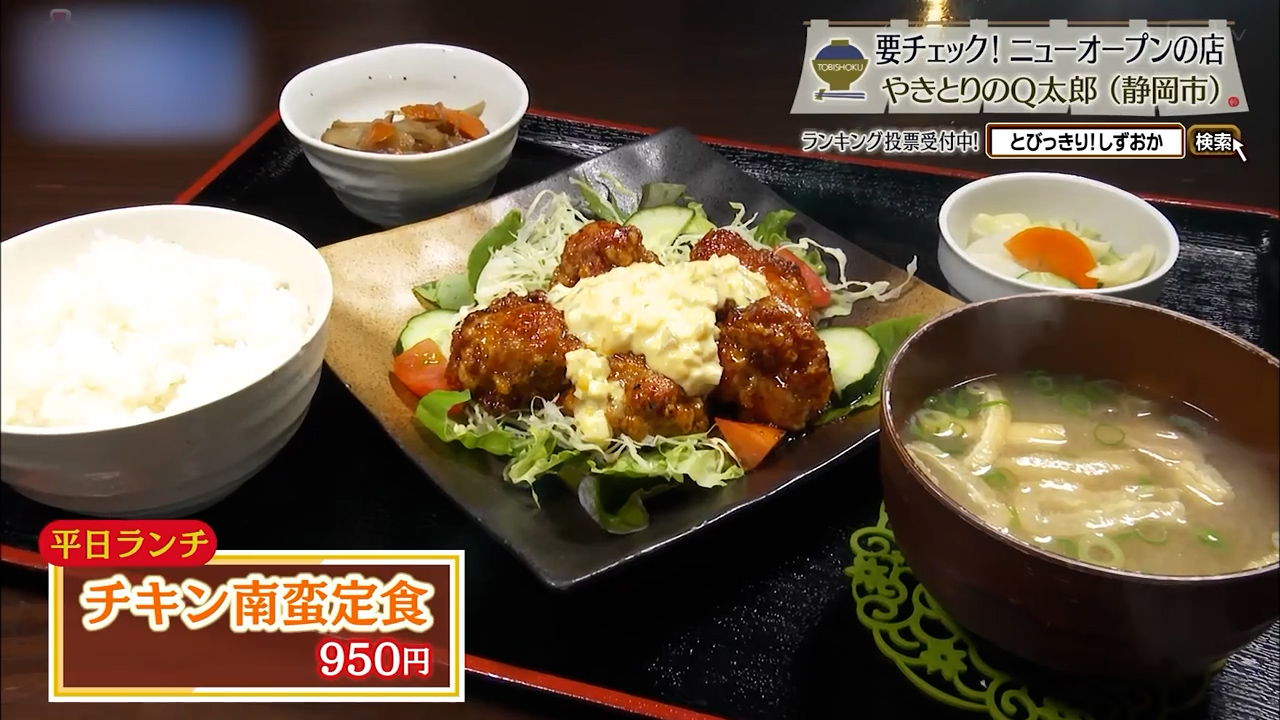 チキン南蛮定食(950円)