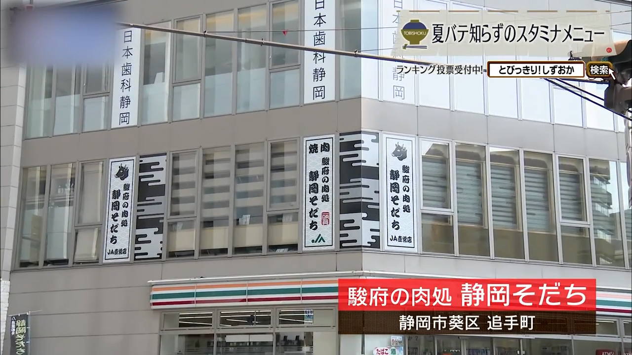 ブランド牛三昧、贅沢ランチの誘惑 静岡市「駿府の肉処 静岡そだち」