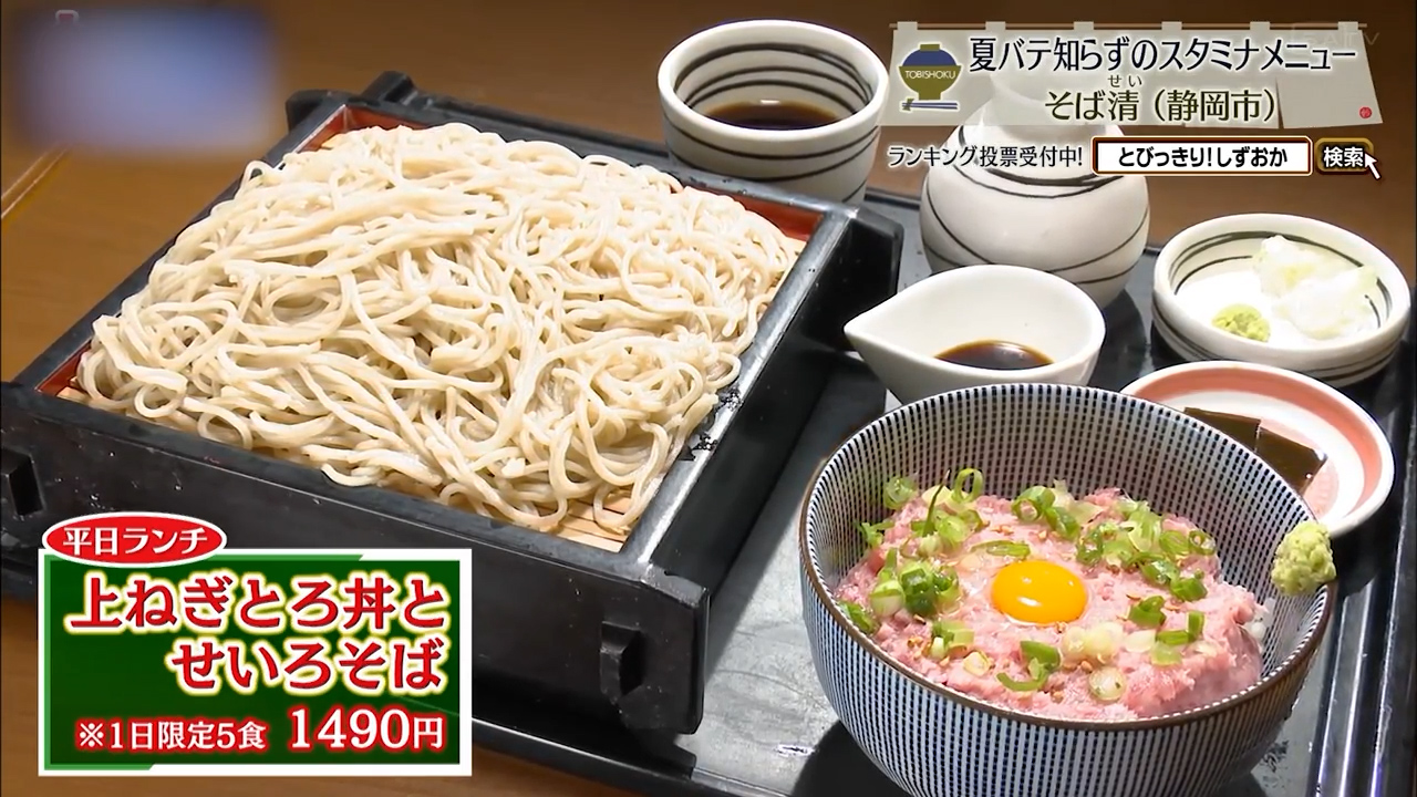 上ねぎとろ丼とせいろそば(1490円)※1日5食限定
