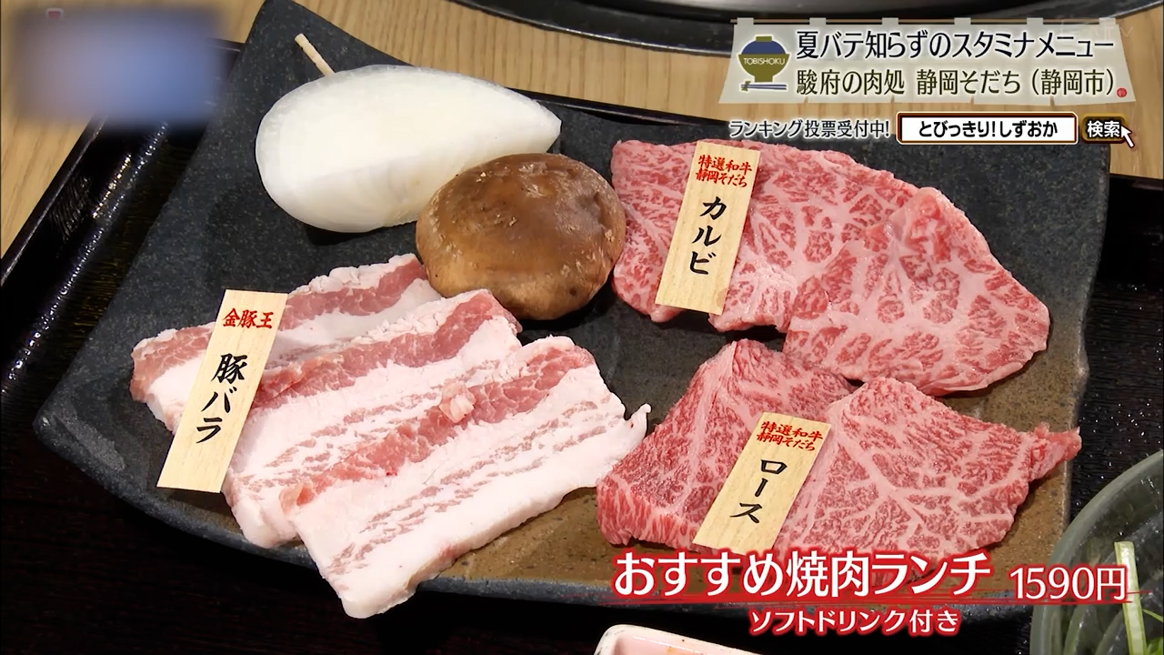おすすめ焼肉ランチ(1590円)