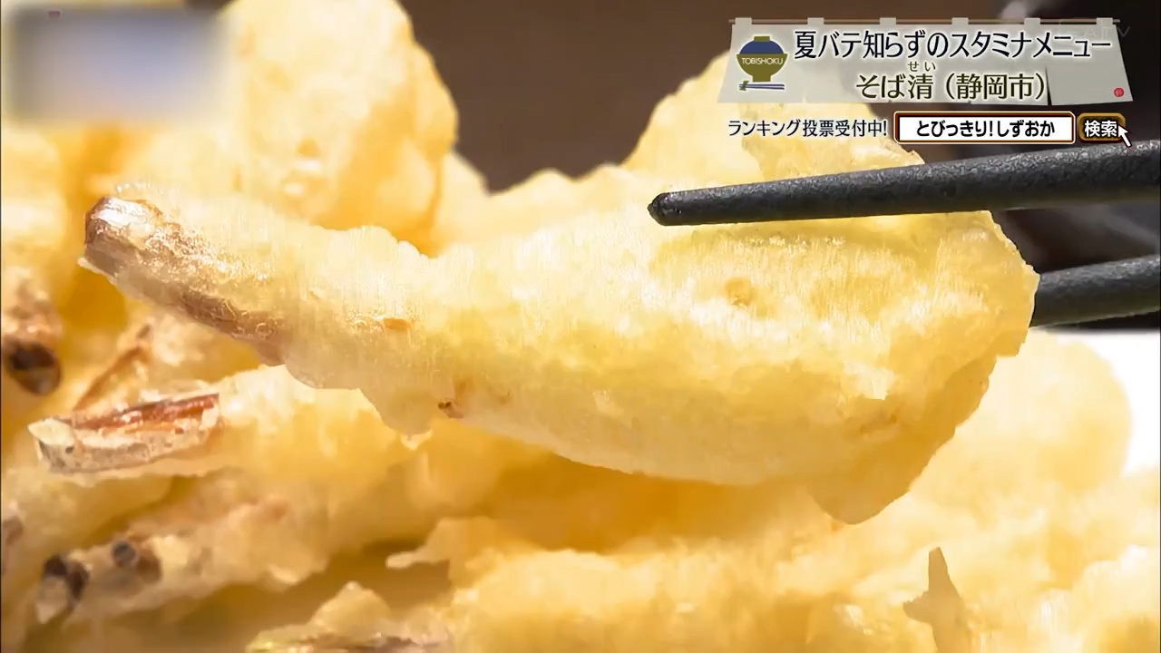 沖縄県産島らっきょうの天ぷら(680円)