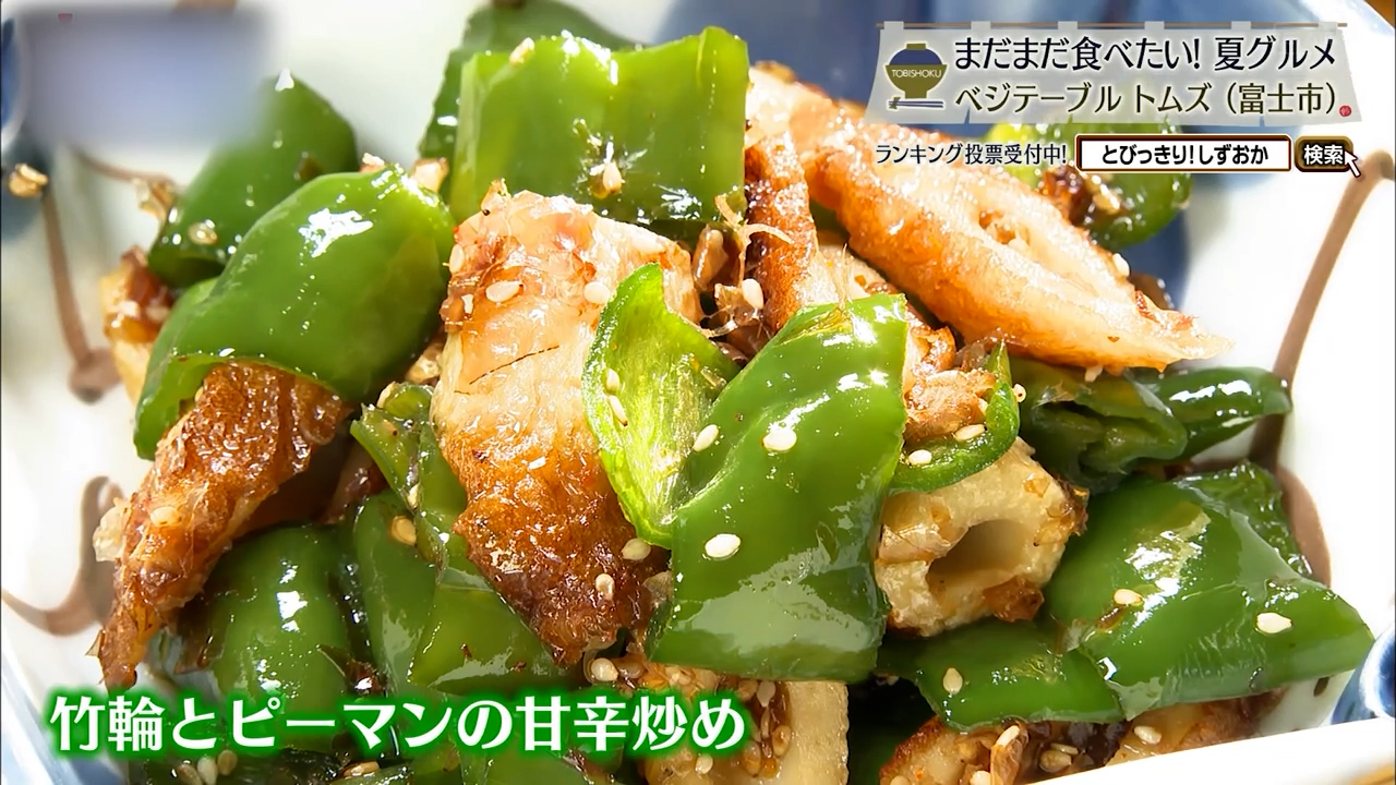 見た目からうまい