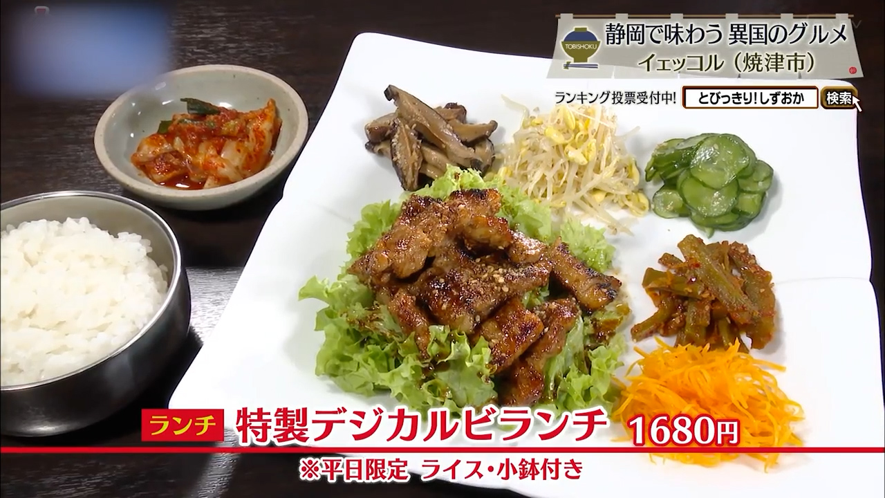 特製デジカルビランチ（1680円）※平日限定