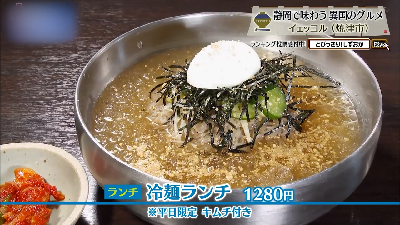 冷麺ランチ（1280円）※平日限定