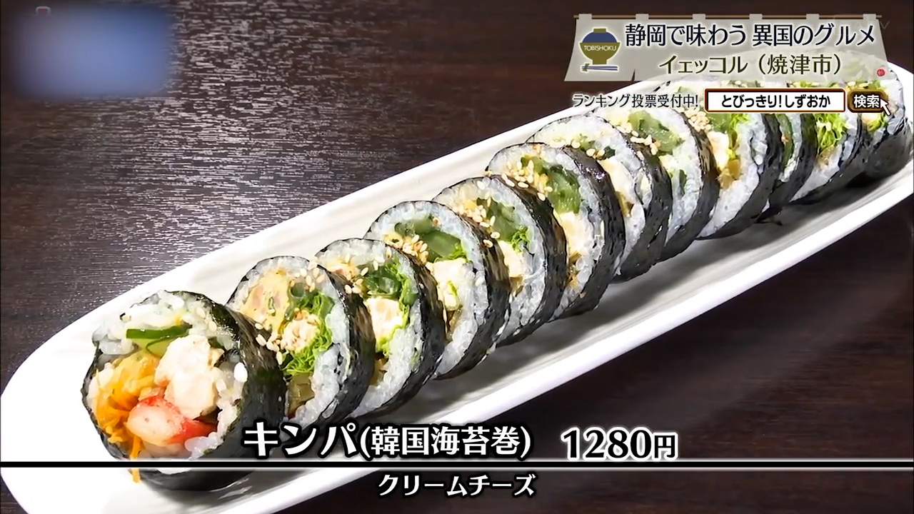キンパ（1280円）