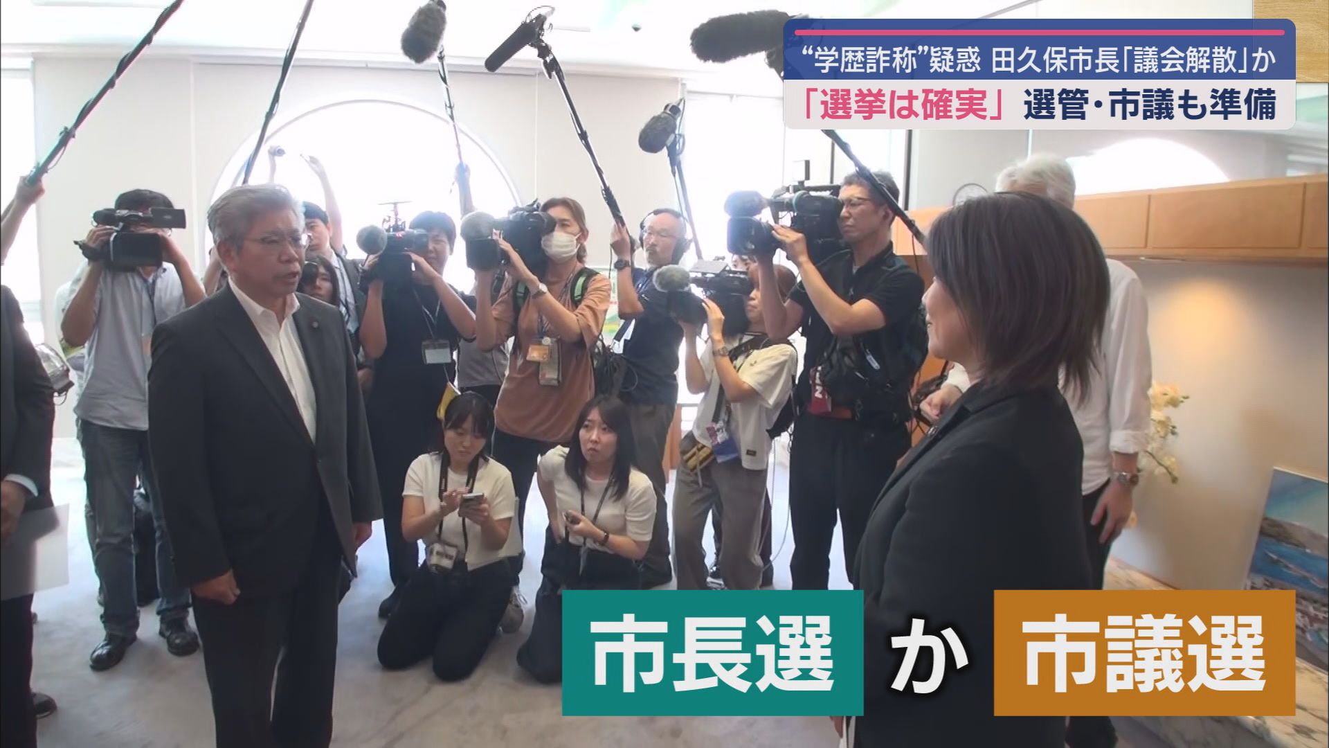 伊東市政初 田久保市長の不信任案可決から一夜明け 伊東市役所では…