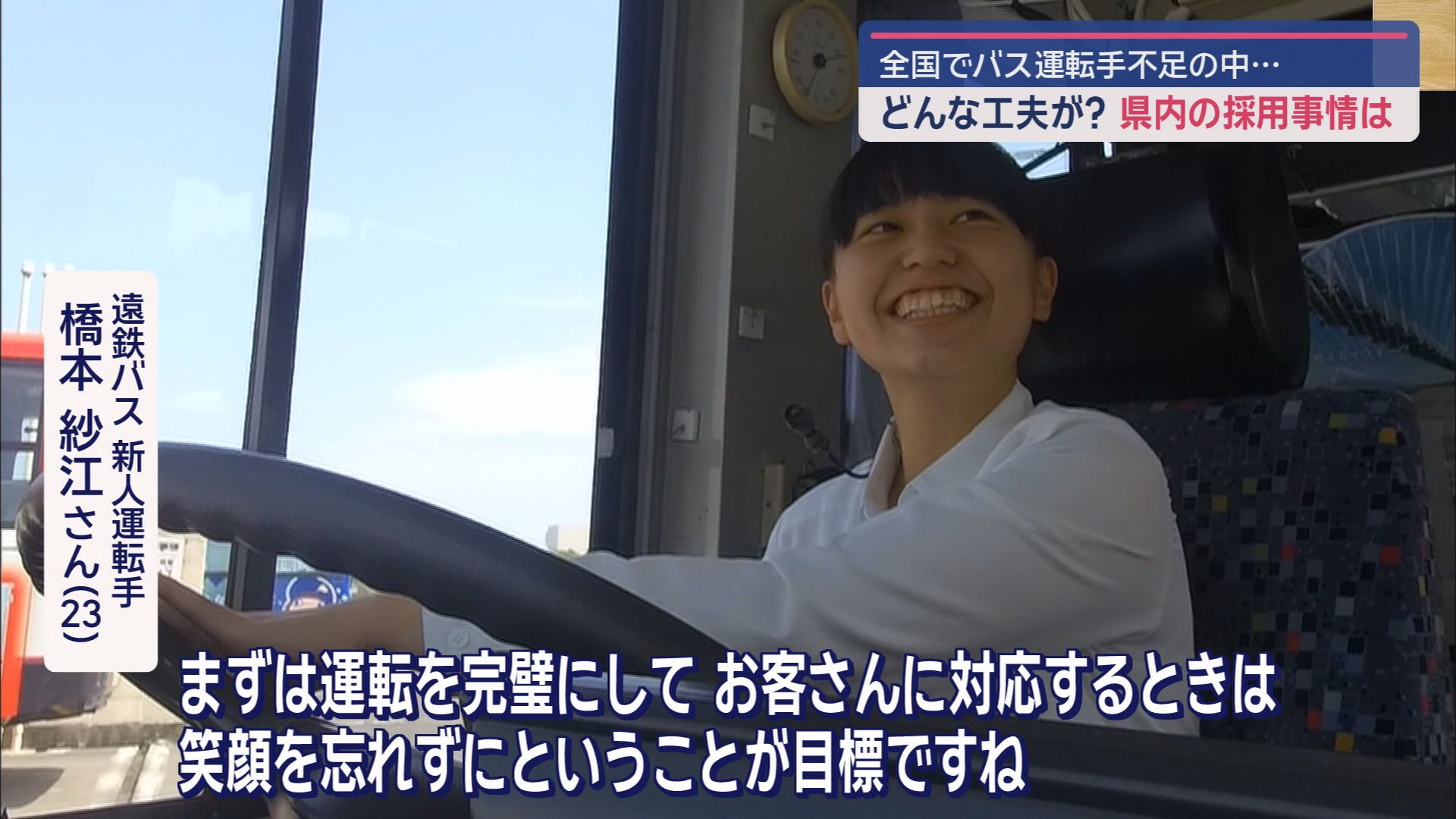 橋本紗江さん