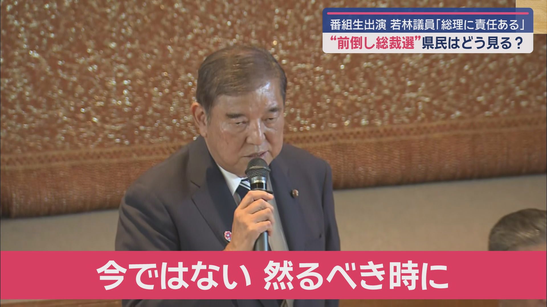 石破総理