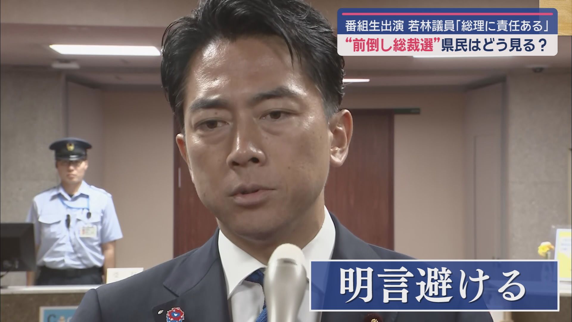 小泉進次郎農水大臣