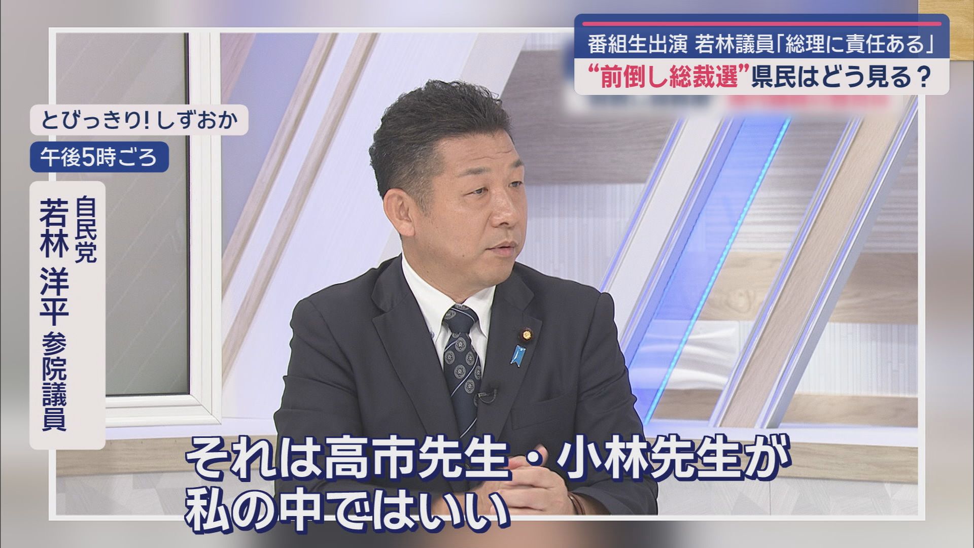若林洋平参院議員