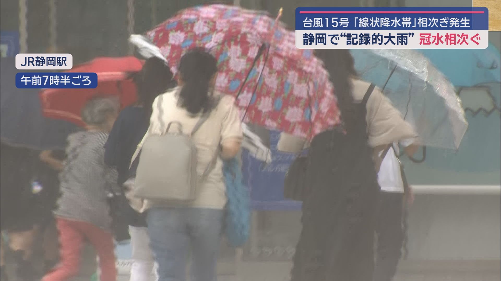 JR静岡駅前