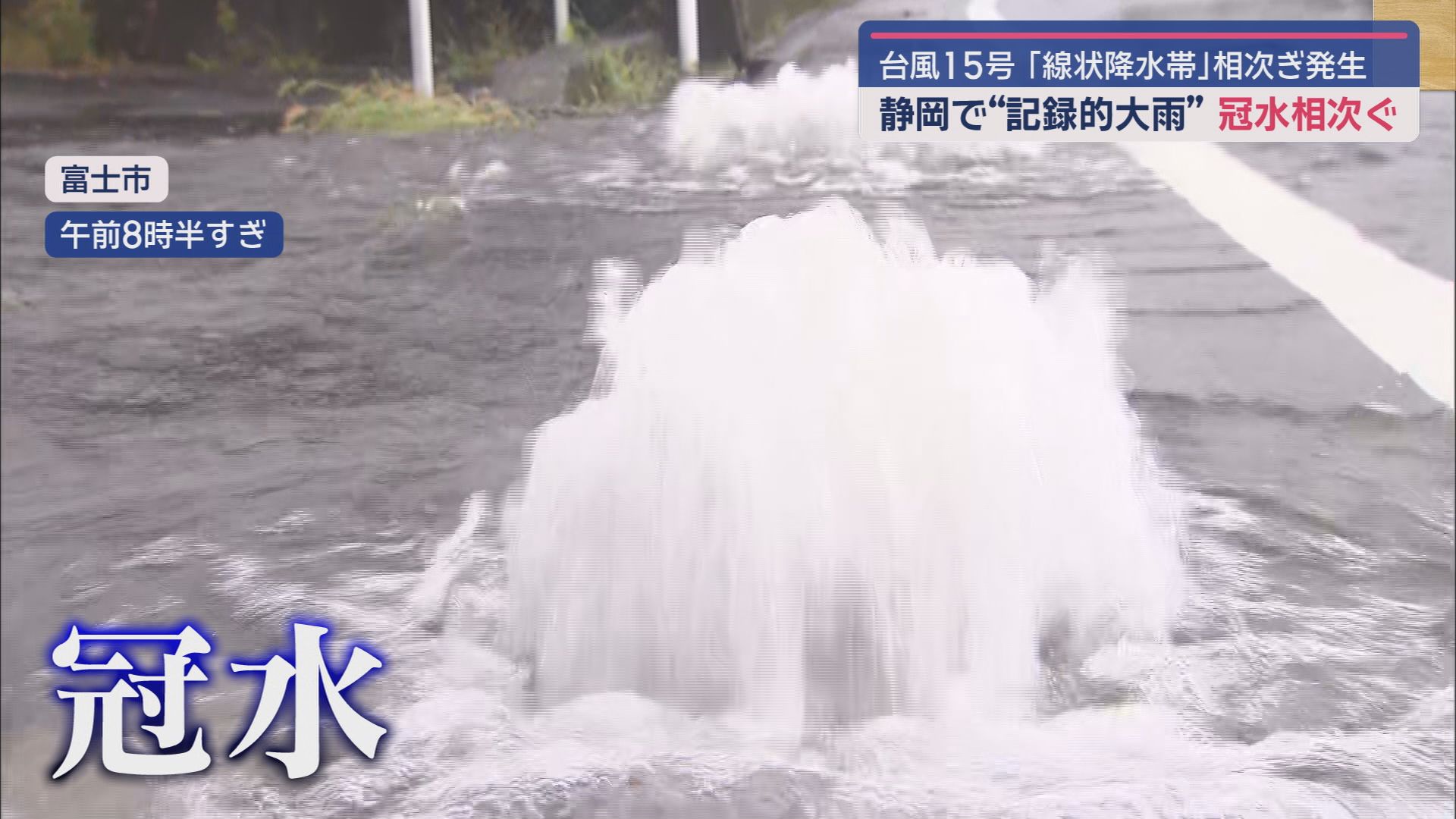 富士市