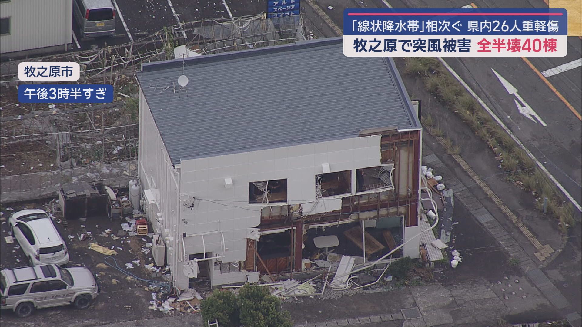 牧之原市
