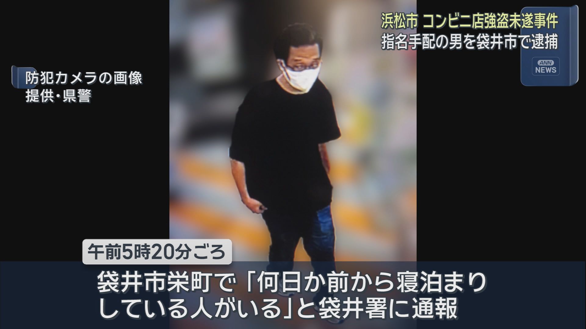 静岡県警提供画像