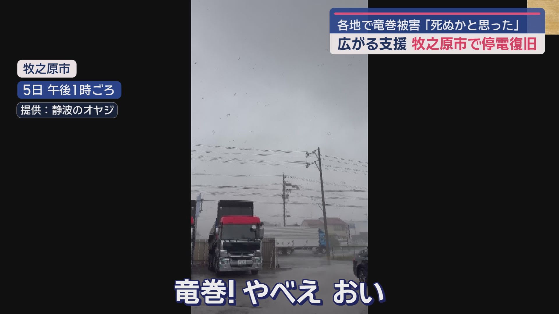視聴者提供