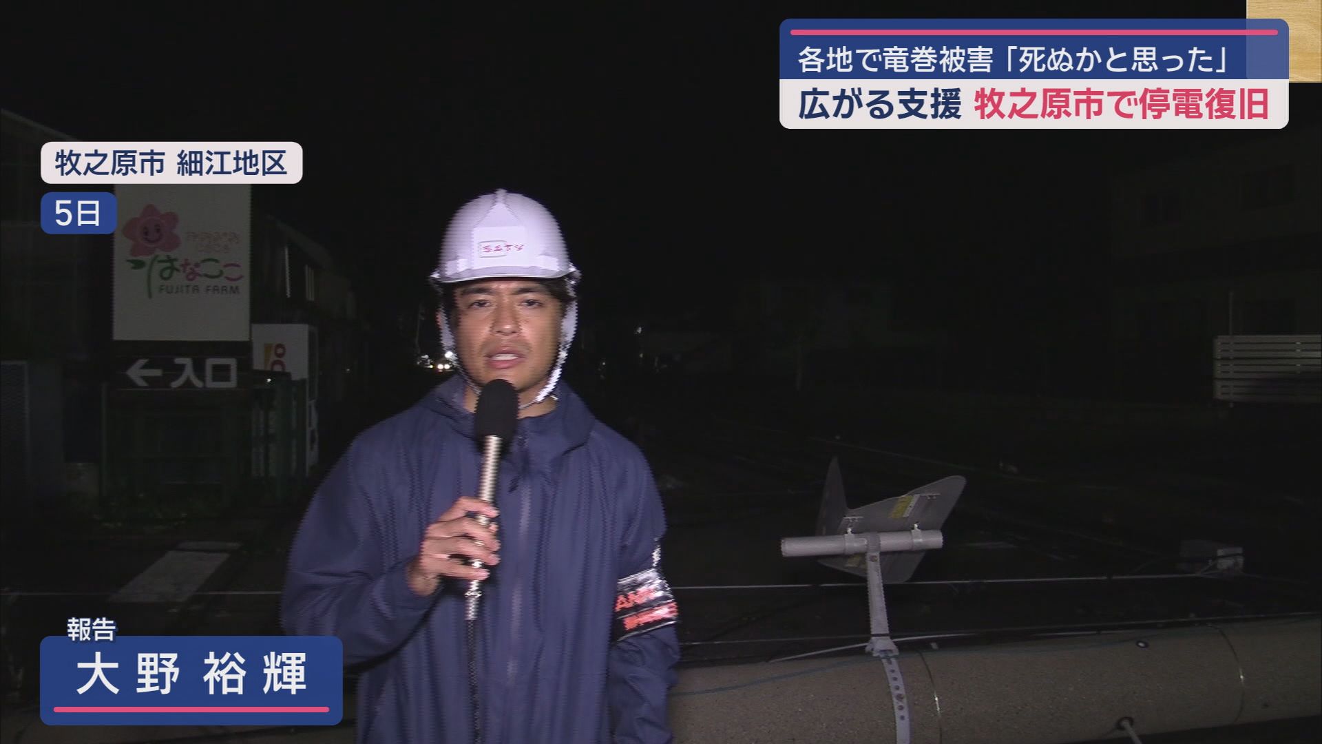 大野裕輝記者