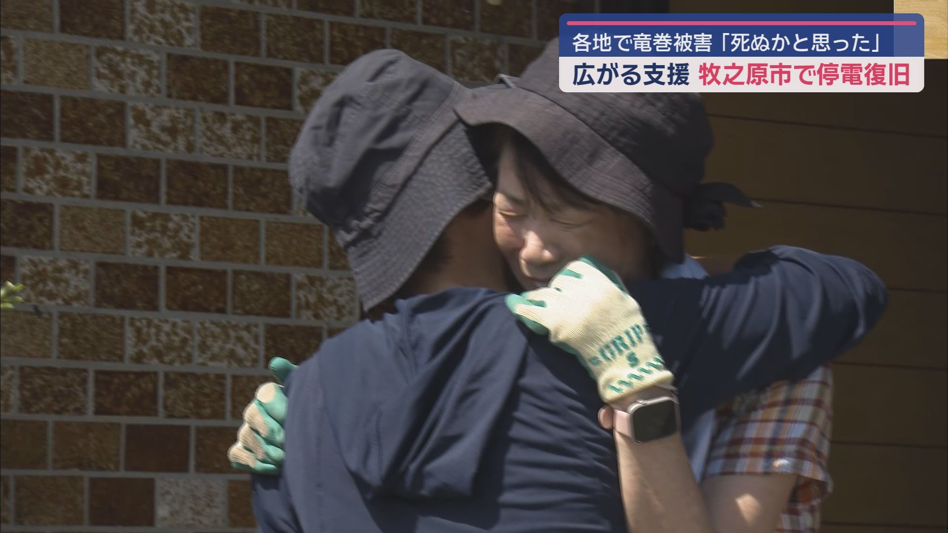 自宅が被災した住民
