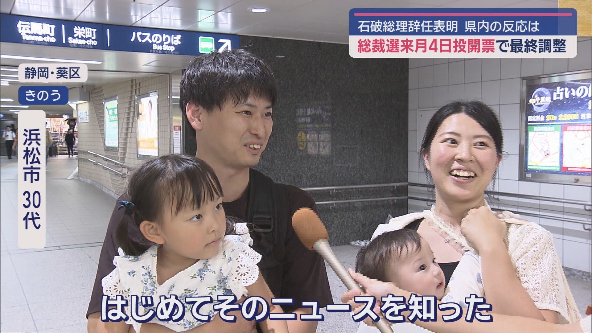 浜松市 30代