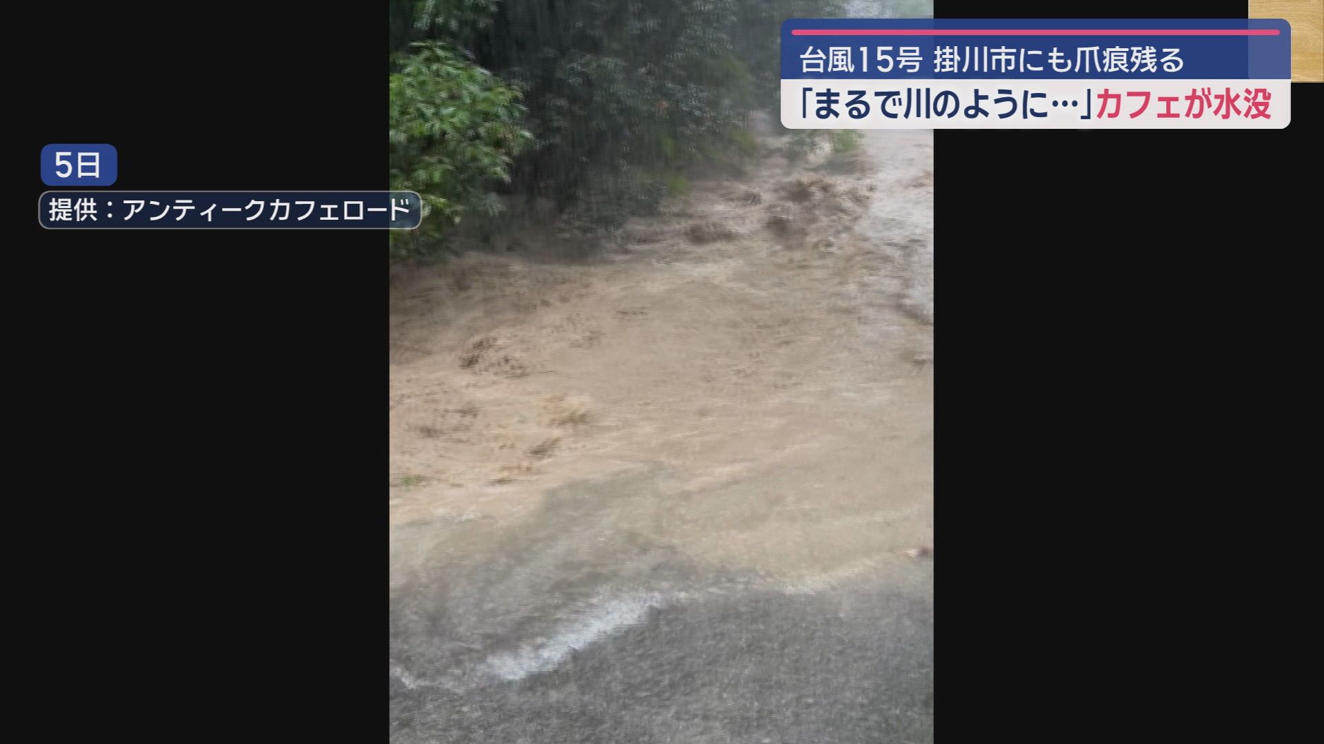台風15号により静岡・牧之原市で発生した竜巻について、気象庁は「国内最大級」のものだったと発表　吉田町では竜巻に巻き込まれた男性の死亡が確認