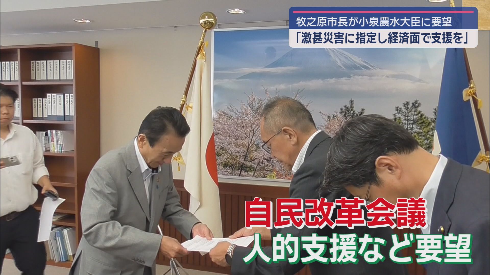静岡県庁