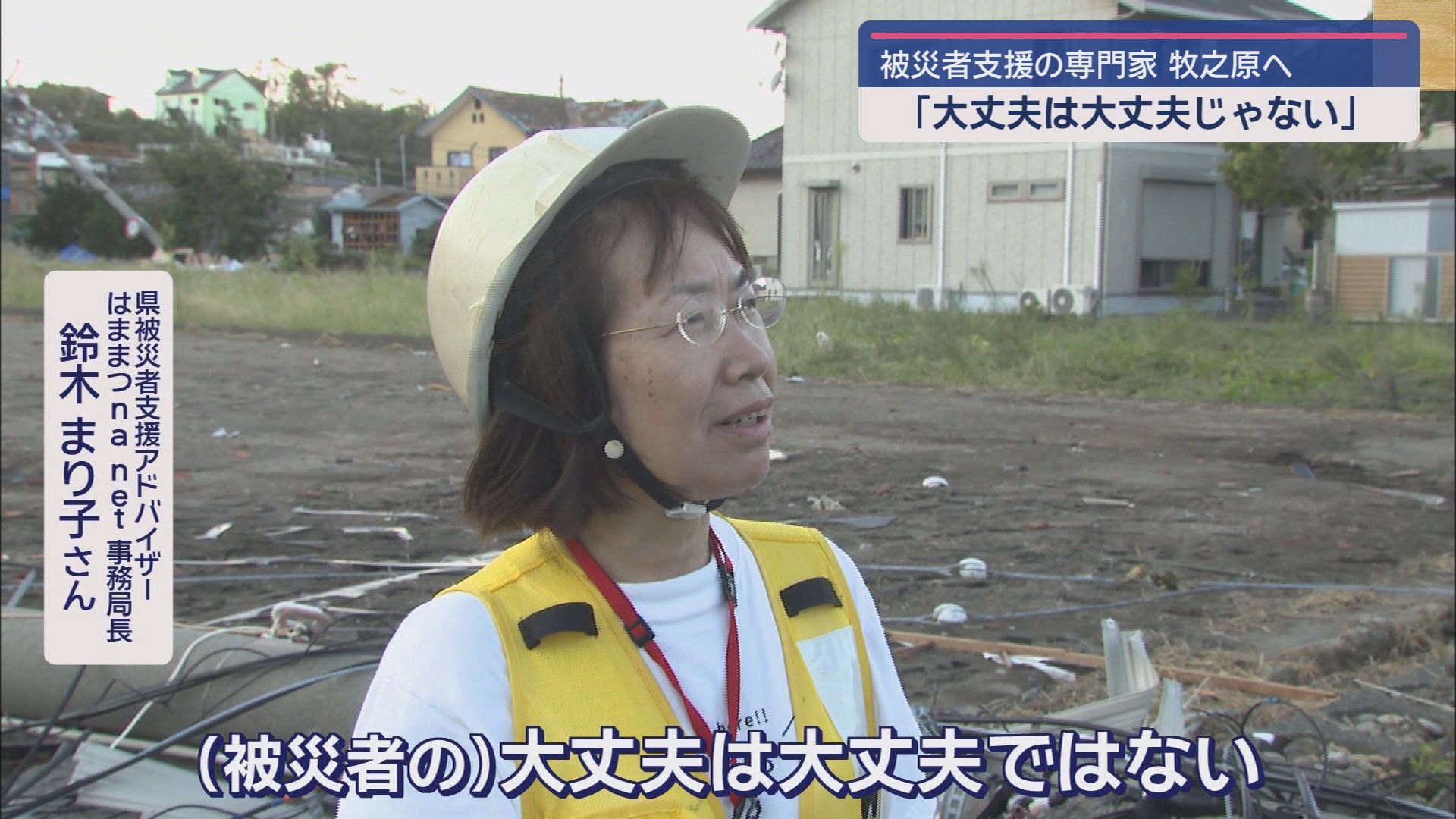 鈴木まり子さん