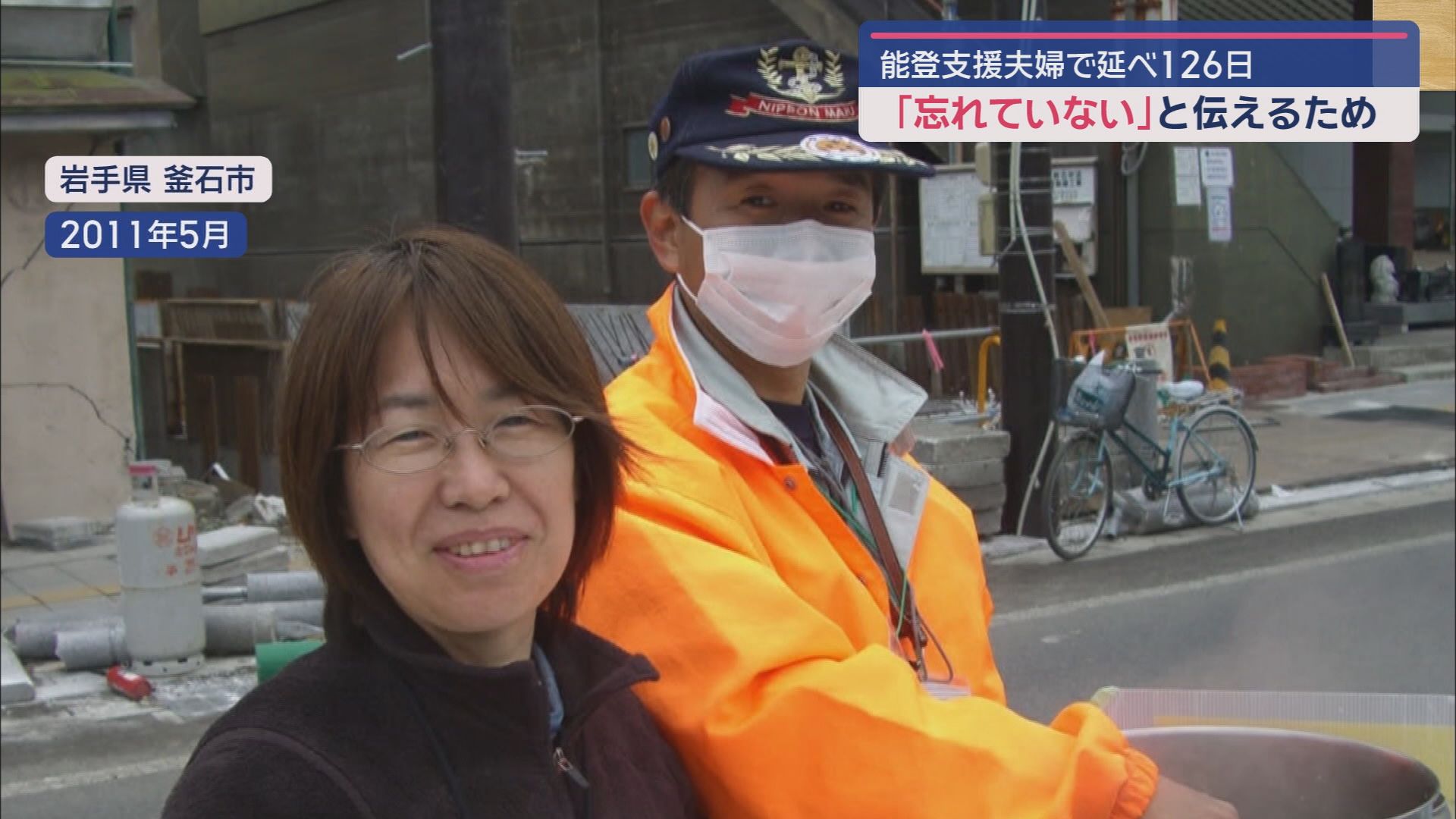 鈴木まり子さんと三雄さん