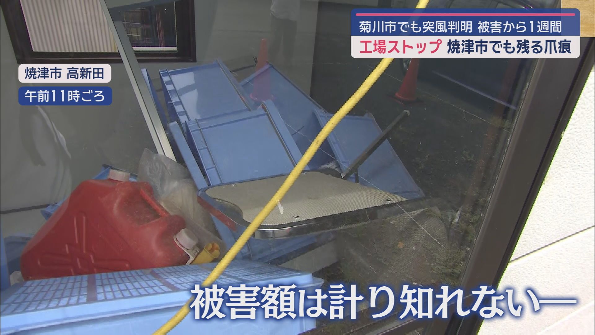 焼津市