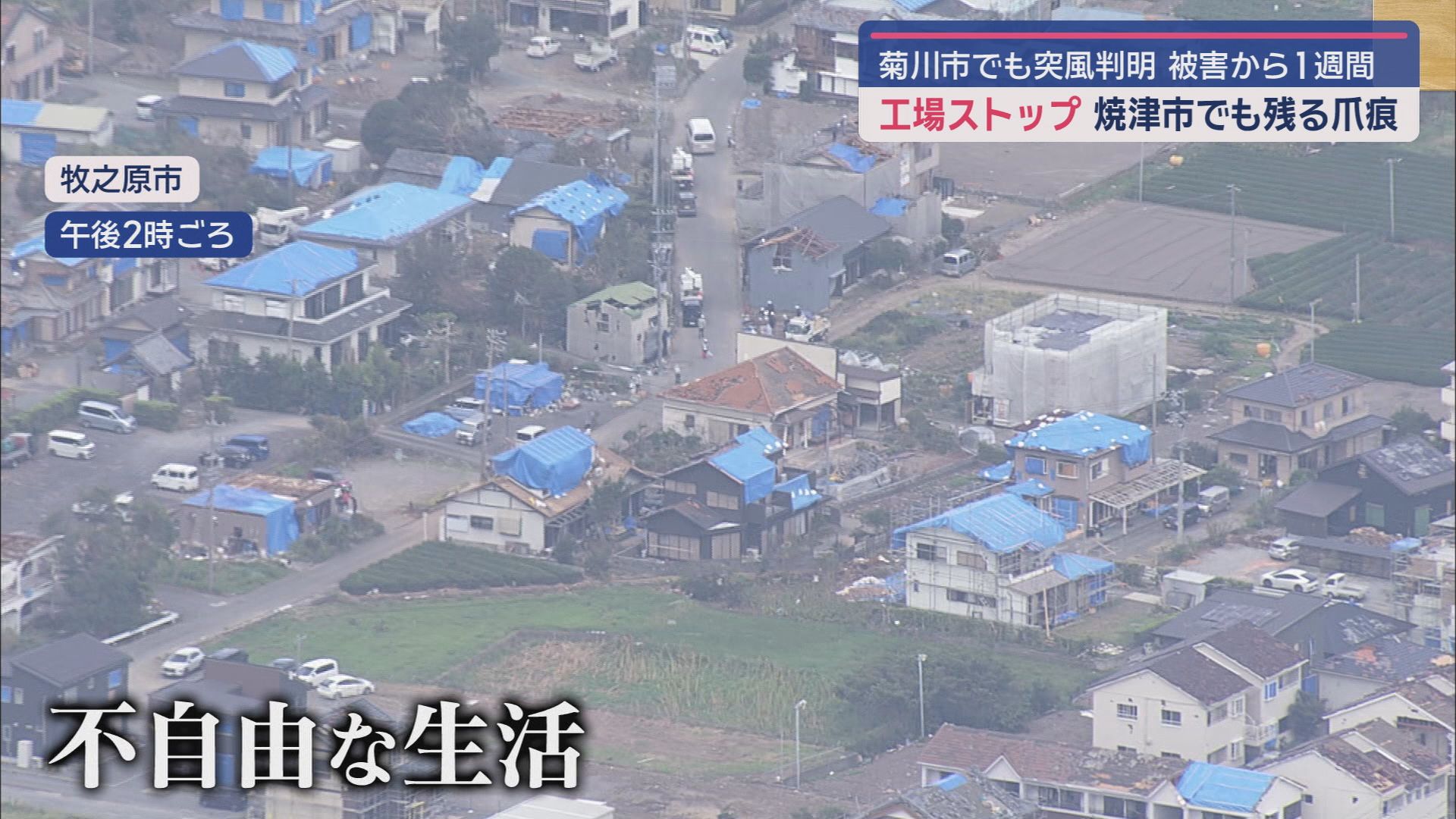 牧之原市