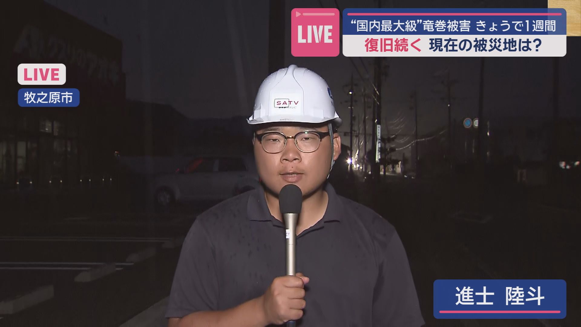 進士陸斗記者