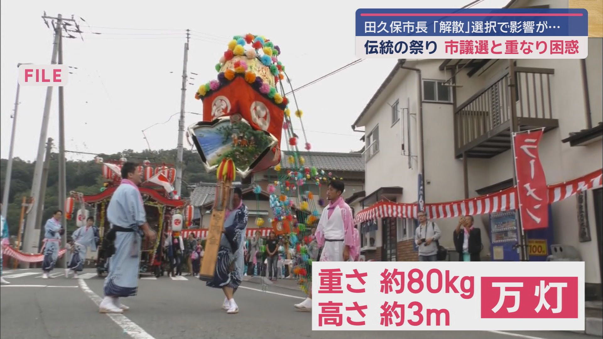 「川奈の万灯」
