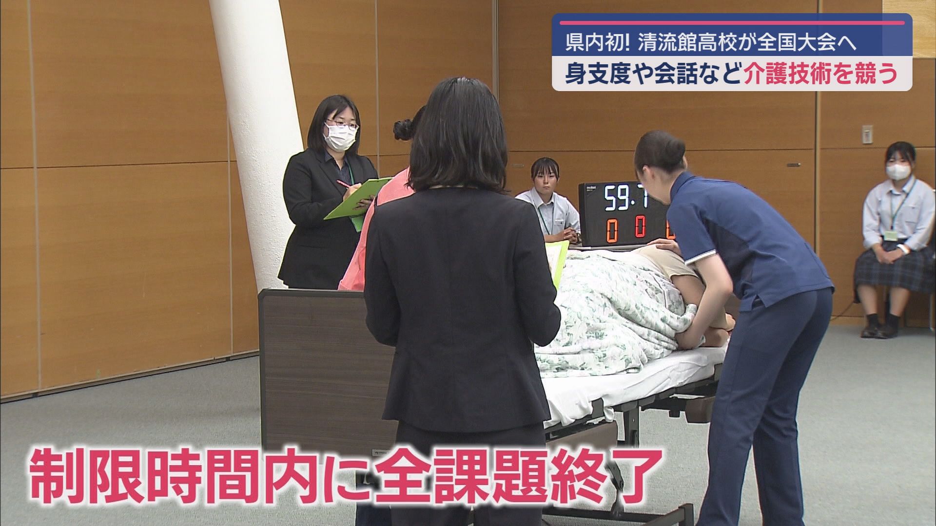 県内初！　介護の技術を競うコンテストで静岡・焼津市の清流館高校が全国大会への出場を決める　