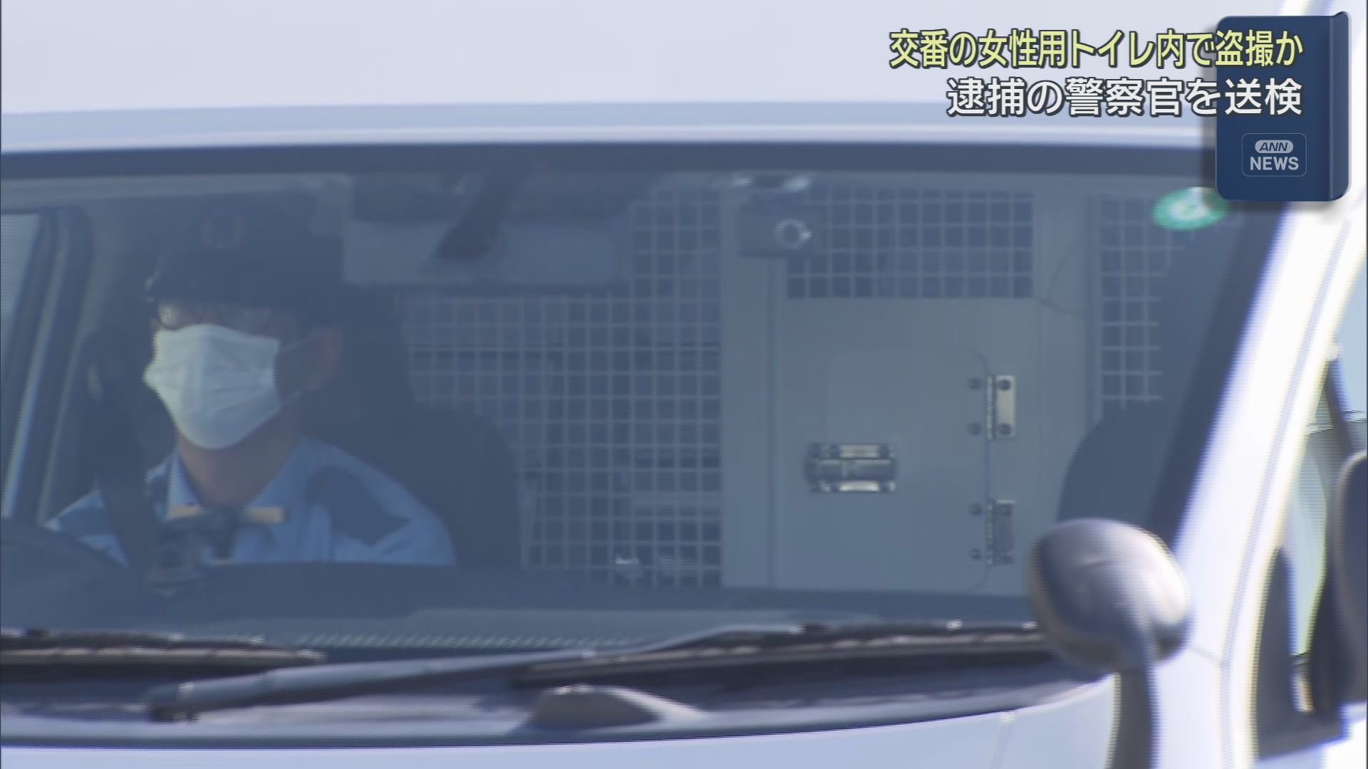 警部を乗せた警察車両